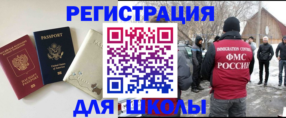 временная регистрация в Салехарде